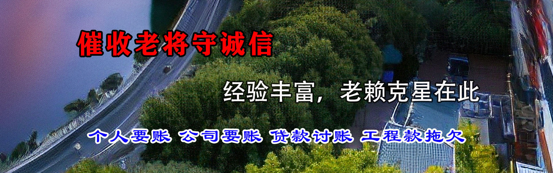 定南收债公司