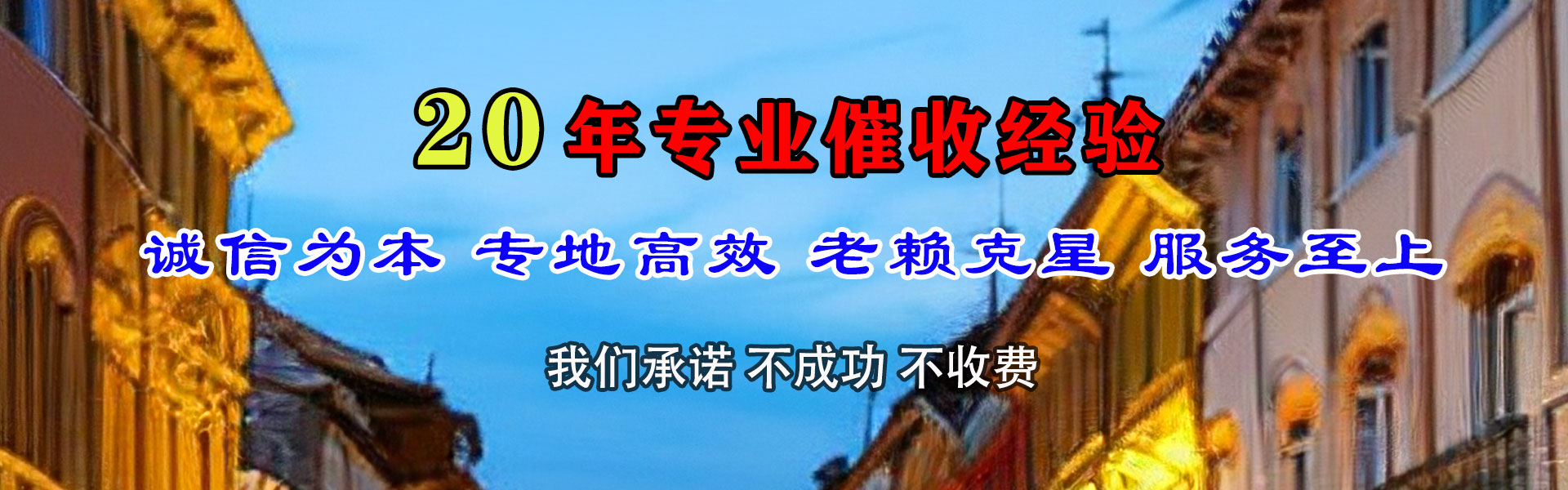 定南讨账公司