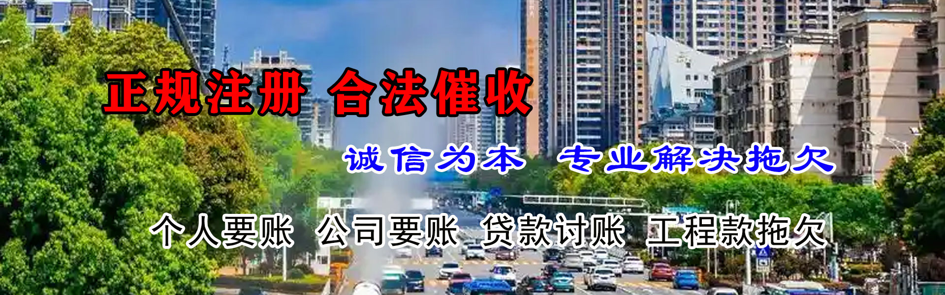 定南收债公司